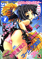 COMIC XO 2007年07月号の表紙