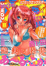 COMIC XO 2006年08月号の表紙