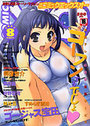 COMIC XO 2007年08月号の表紙