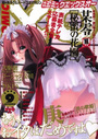 COMIC XO 2006年09月号の表紙