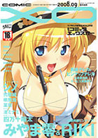 COMIC XO 2008年09月号の表紙