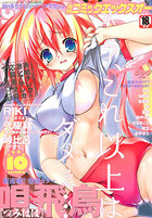 COMIC XO 2006年10月号の表紙