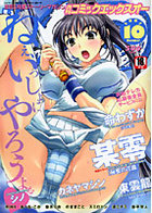 COMIC XO 2007年10月号の表紙