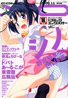 COMIC XO 2009年11月号の表紙|成年コミックデータベース
