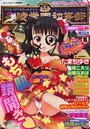 華陵学園初等部 vol.16の表紙