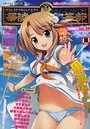 華陵学園初等部 vol.19の表紙