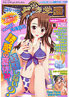 コミック華陵学園 vol.2の表紙|成年コミックデータベース