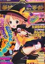 華陵学園初等部 vol.15の表紙