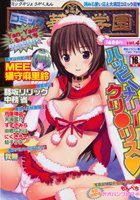 コミック華陵学園 vol.4の表紙
