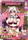 COMIC阿吽 2006年06月号の表紙