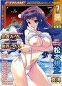 COMIC阿吽 2005年07月号の表紙