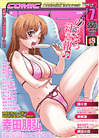 COMIC阿吽 2008年07月号の表紙