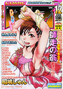 【エロ漫画】COMIC阿吽 2006年12月号の表紙