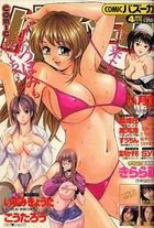 COMIC バズーカ 2007年04月号の表紙