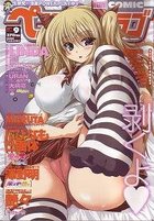 COMIC バズーカ 2008年09月号の表紙
