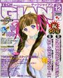 TECH GIAN 2000年12月号の表紙