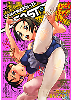 COMIC快楽天ビースト 2006年11月号 Vol.13の表紙