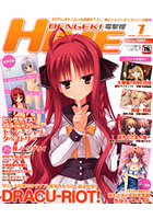 電撃姫 2012年01月号の表紙