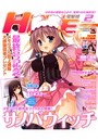 電撃姫 2015年02月号の表紙|成年向け漫画雑誌