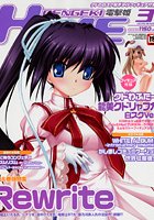 電撃姫 2010年03月号の表紙|成年コミックデータベース