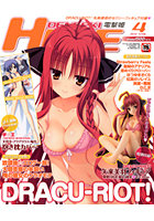 電撃姫 2012年04月号の表紙|成年コミックデータベース