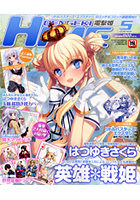 電撃姫 2012年05月号の表紙|成年コミックデータベース