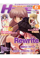 電撃姫 2011年06月号の表紙|成年コミックデータベース