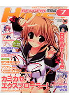 電撃姫 2011年07月号の表紙|成年コミックデータベース