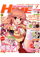 電撃姫 2012年07月号の表紙|成年コミックデータベース