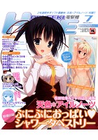 電撃姫 2013年07月号の表紙
