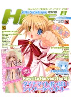 電撃姫 2012年08月号の表紙