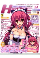 電撃姫 2012年09月号の表紙|成年コミックデータベース