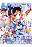 電撃姫 2010年10月号の表紙|成年コミックデータベース