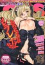 .cos Vol.003 2004年10月号の表紙|成年向け漫画雑誌