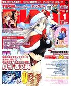 TECH GIAN 2008年01月号の表紙