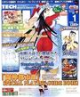 TECH GIAN 2009年01月号の表紙