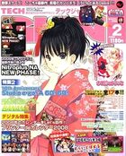 TECH GIAN 2008年02月号の表紙