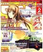TECH GIAN 2009年02月号の表紙