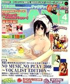 TECH GIAN 2008年04月号の表紙