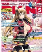 TECH GIAN 2008年05月号の表紙