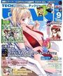 TECH GIAN 2008年09月号の表紙
