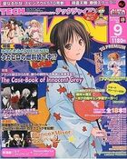 TECH GIAN 2009年09月号の表紙