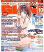 TECH GIAN 2008年10月号の表紙