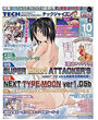 【エロ漫画】TECH GIAN 2009年10月号の表紙