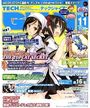 TECH GIAN 2008年11月号の表紙