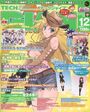 【エロ漫画】TECH GIAN 2008年12月号の表紙