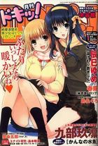 月刊ドキッ! 2007年01月号の表紙