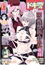月刊ドキッ！ 2012年03月号の表紙|成年向け漫画雑誌