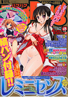 BugBug 2012年01月号の表紙