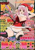 BugBug 2009年12月号の表紙